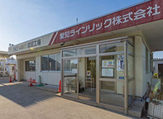 愛知ラインリック株式会社