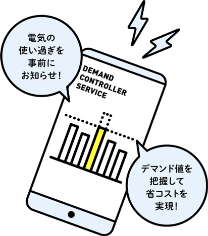スマホのイメージ