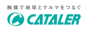 株式会社 キャタラーさま