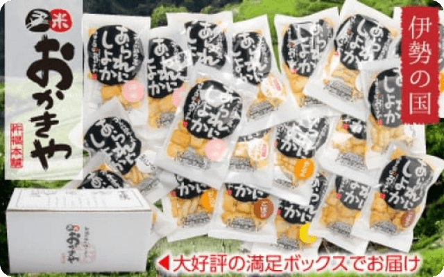 返礼品イメージ