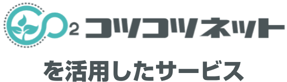 カジノシークレットの入金不要ボーナスカジノシークレットの入金不要ボーナスネットを活用したサービス　イメージ画像