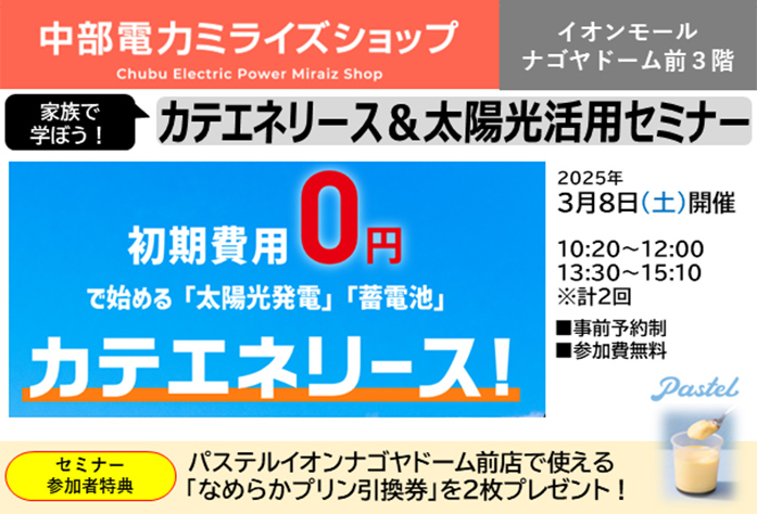 カテエネリース&太陽光活用新規カジノの入金不要ボーナス おすすめ(3月8日)のご案内