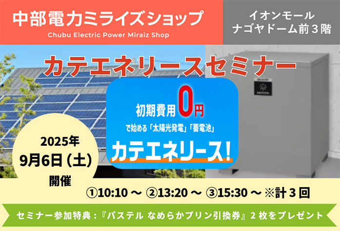 カテエネリース新規カジノの入金不要ボーナス おすすめ(9月6日)のご案内