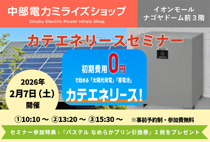 カテエネリース新規カジノの入金不要ボーナス おすすめ(2月7日)のご案内