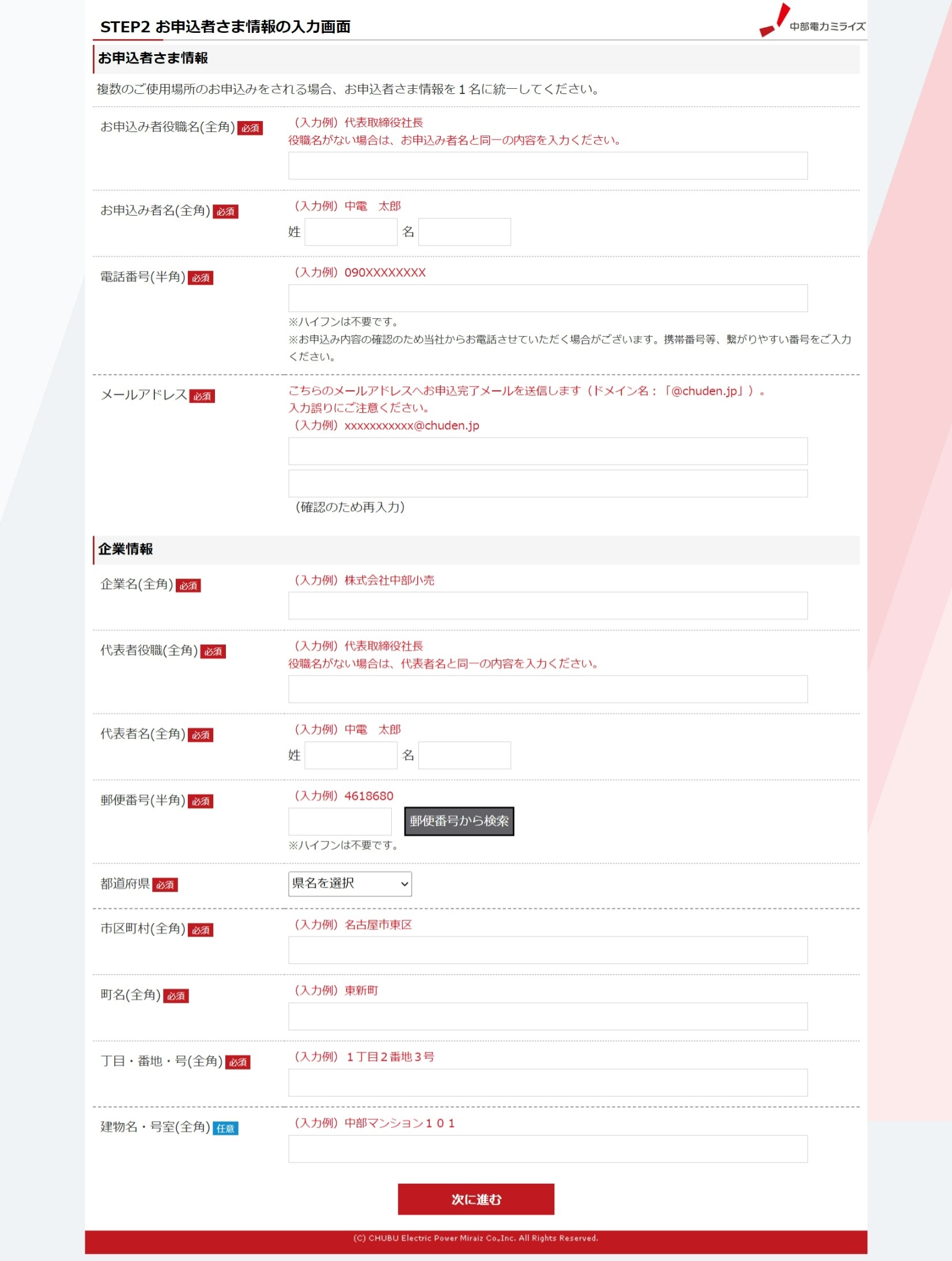 STEP02の画面イメージ