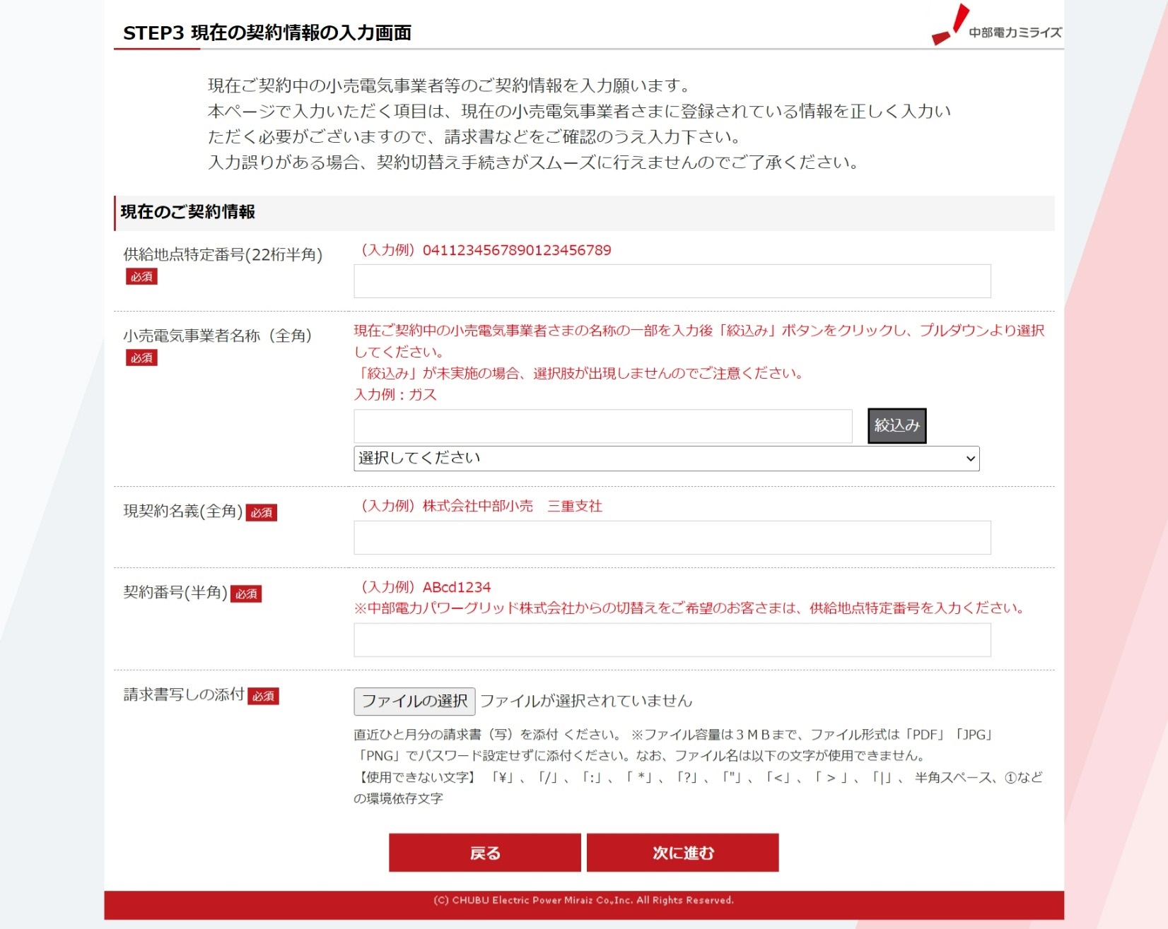 STEP03の画面イメー