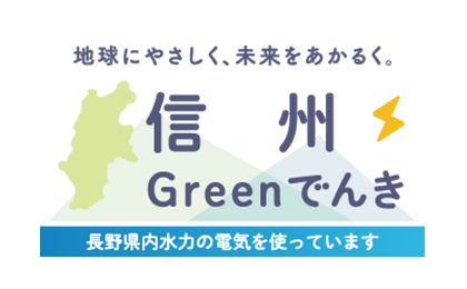 オンラインカジノの出金条件Greenでんきロゴ