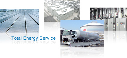 総合エネルギーサービスのイメージ画像