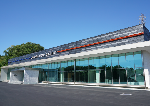 市原産業株式会社