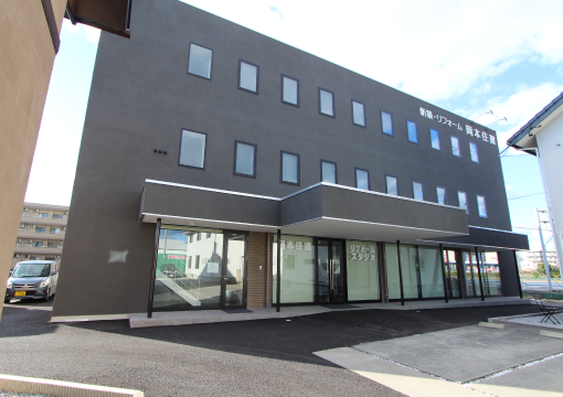 岡本住建株式会社