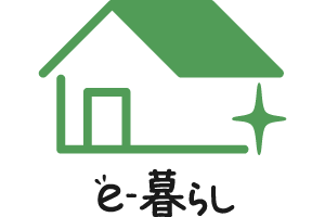 ｅ－暮らしロゴ
